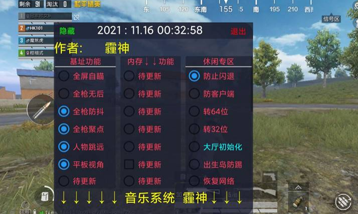 和平精英挂免费版不封号 - 稳定辅助首选推荐